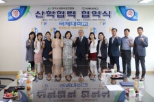 국제대-경기도어린이집연합회, 산학협력 협약 체결