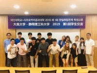 대진대, 제1회 한·일 취업연계 학생교류 진행