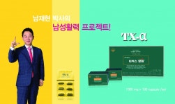 중장년남성 활력증진 도움주는 건강기능식품 ‘티엑스알파’ 출시