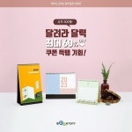 북토리, 나만의 2020 달력 만들기 달려라 달력 이벤트
