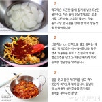 [뚝딱한끼] 색다른 떡볶이 김치떡볶음