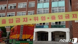 안동 경안중학교서 수업중 포르말린 누출... 59명 병원 이송
