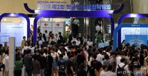 [사진]제2회 항공산업 취업박람회 개막