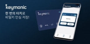 주식회서여미지 | 키퍼, 비밀키 관리 솔루션 키모닉(keymonic) 정식 출시