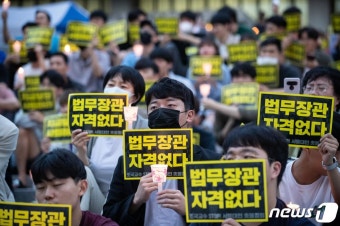 연세대도 '조국 반대'…16일 촛불집회 추진