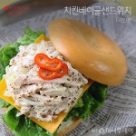 [뚝딱한끼] 성묫길 간식으로 치킨 베이글 샌드위치