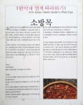 [신나는소식]"쪽빛은 흐려지지 않는다" 한국전통염색협동조합