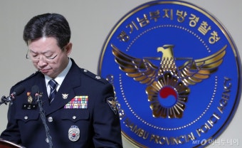 [사진]고개숙인 반기수 화성연쇄살인사건 수사본부장