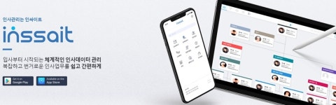 디타임, 2019 이노베이션 솔루션데이서 중소기업 위한 HR솔루션 제시