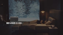 경동나비엔, 온수매트 나비엔메이트 TV광고 공개