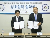 대전대-에이비에이코리아, 업무협약 체결