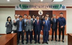 용인송담대-동산콘크리트산업㈜, 산학협력 MOU