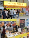 가마치통닭, ‘대전·충청 프랜차이즈 창업 박람회’ 참가