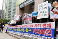 [사진]우리은행 앞에 모인 DLS·DLF 피해자들