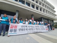 30년만 총파업 서울대 식당·카페 노사 극적 합의