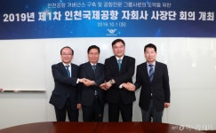 인천공항공사, 공사-자회사 CEO 정례협의체 구성