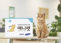 삼성화재, 다이렉트 반려묘보험 애니펫 출시
