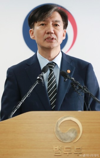 [사진]검찰개혁 추진계획 밝히는 조국 법무부 장관