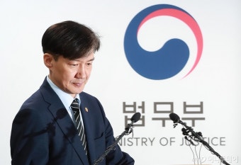 [사진]조국, 검찰개혁 추진계획 대국민 보고