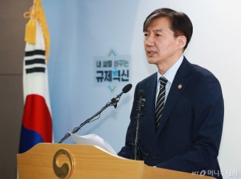 [사진]검찰개혁 추진계획 발표하는 조국 장관
