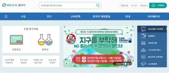 교육정보 종합망 에듀넷, 에듀넷 티-클리어 개편 이후 활용실적 하락