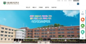 서울세륜초, 개교 30주년 맞아 88올림픽 금메달리스트 초청