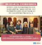 [신나는소식]자연의 빛을 담다 ‘빚드린’, 한국전통염색협동조합의 천연염색 브랜드