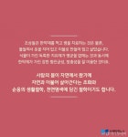 [신나는소식]자연의 빛을 담다 ‘빚드린’, 한국전통염색협동조합의 천연염색 브랜드