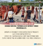 [신나는소식]자연의 빛을 담다 ‘빚드린’, 한국전통염색협동조합의 천연염색 브랜드