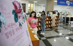 동신대, 테마도서 전시회 도서관아, 힐링을 부탁해 성료