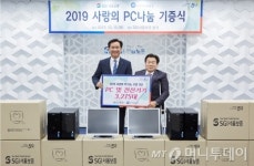 서울보증, 정보 소외계층에 사랑의 PC나눔 무상기증