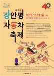 중고차 1만원 경매·차량무상점검...서울시, 19일 장안평 자동차축제