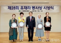 28회 유재라 봉사상에 이정자 간호사 수녀 등 수상
