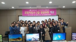 대구과학대, 코딩지도사 2급 양성과정 개강