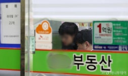 [사진]부동산 중개업소 합동 점검