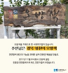 우주통진고 사회적협동조합(cafe 우주) | [신나는소식]사회적기업 오방색 "우주만물을 천연염색으로~"