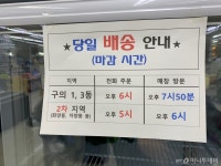 마트 쉬면 시장 간다?…규제 사각지대서 덩치키우는 식자재마트