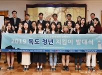 LG하우시스, 대학생과 독도 지킴이로 나선다