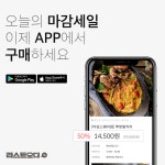 마감할인 플랫폼 라스트오더, 예비사회적기업 지정