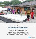 [신나는소식]인견, 천연염색을 만나다! 소백산천연염색
