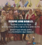 [신나는소식]인견, 천연염색을 만나다! 소백산천연염색