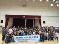 중원대, 지역사회와 함께하는 통일교육 행사 진행