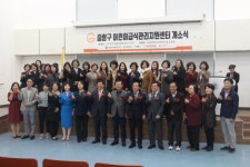 서일대, 중랑구 어린이급식관리지원센터 개소식 진행