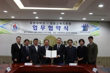 유원대, 영동교육지원청과 특수교육 지원 협약 체결