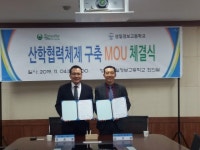 포쉬네일, 성일정보고등학교 뷰티디자인과와 산학 협력