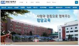 청담고등학교, 잠원동으로 이전 추진