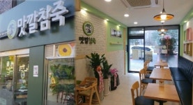 죽 프랜차이즈 맛깔참죽, 업종 변경 창업 아이템으로 주목
