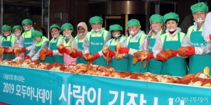 [사진]하나금융그룹, 2019 모두하나데이 캠페인 개최