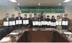 호원대 전북보건복지증진센터, 산학미니클러스터 운영회