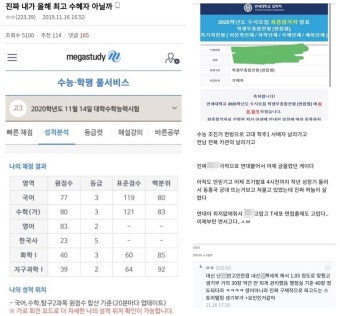 '수능 3등급' 연대 의대 합격 논란…학종은 억울하다